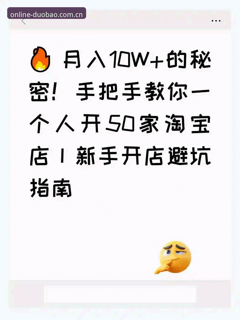 多宝体育官网地址完整指南：2026新版下载与登录全流程攻略