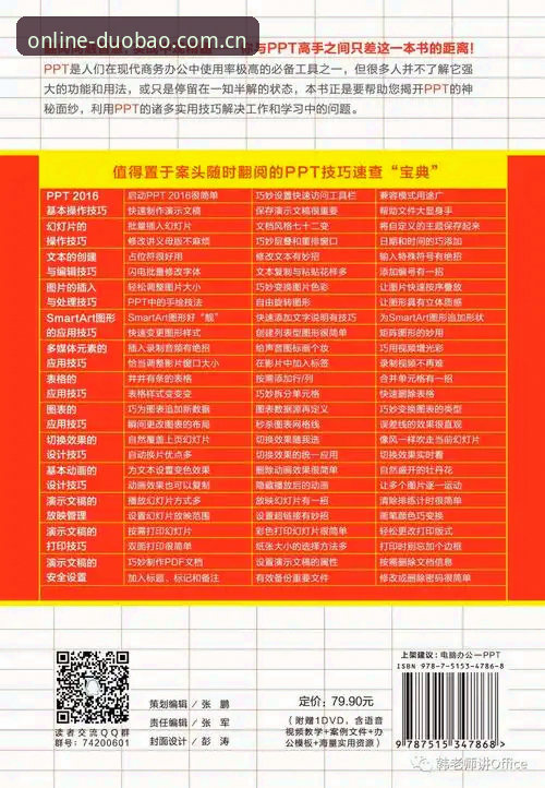 多宝体育平台APP官网在线登录使用教程：从下载到2026新版功能全解析