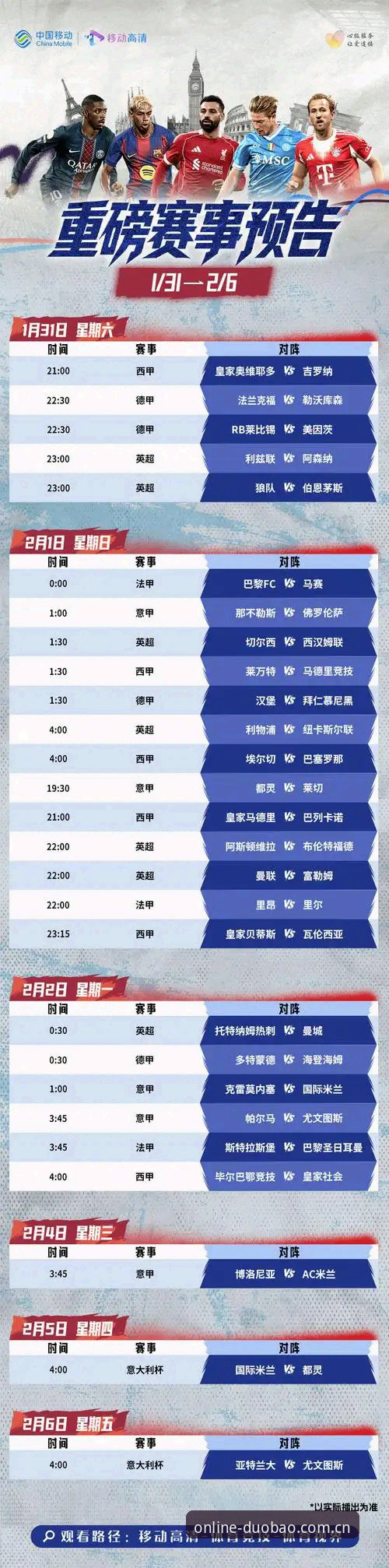 多宝体育流畅体验2026最新版本 揭秘:世界杯密集赛程背后的球员困境——多宝体育平台深度观察