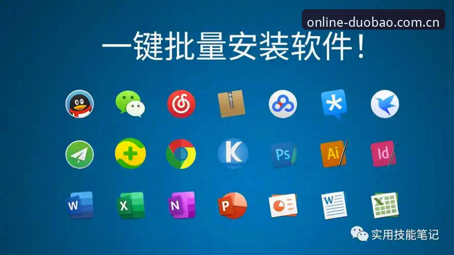深度揭秘多宝体育怎么下载：2026新版安装全攻略，告别繁琐操作