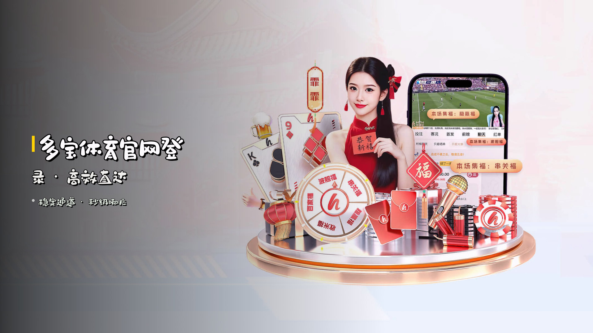 多宝体育<a>官网登录</a> · 高效直达