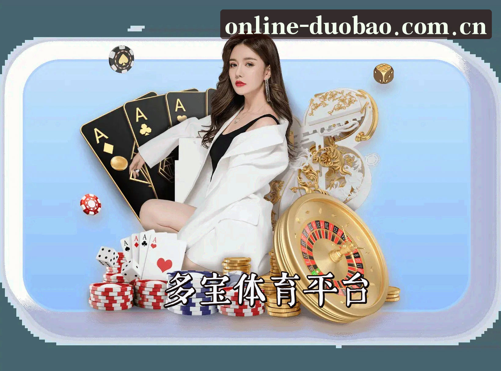 关于【官方】多宝体育APP官网在线登录 - 2026新版
